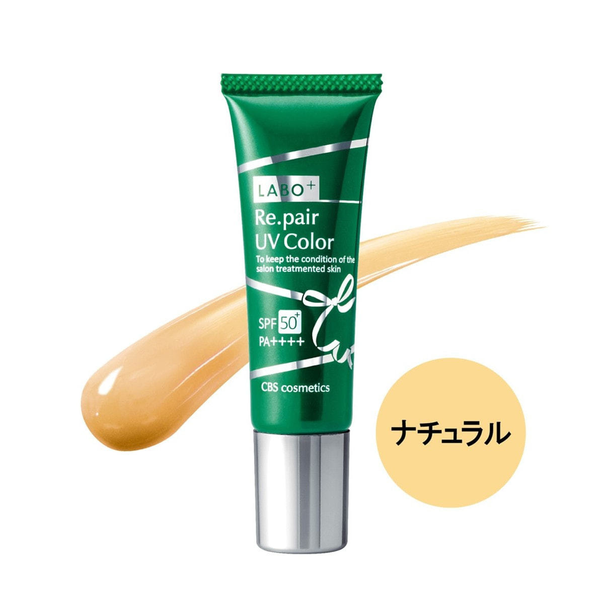 カバー力抜群でも！塗るたびに、肌がほっとするファンデーション